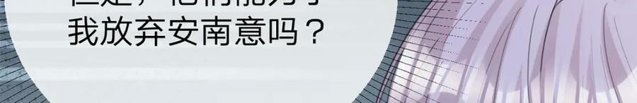 第72话 被交换的人生73