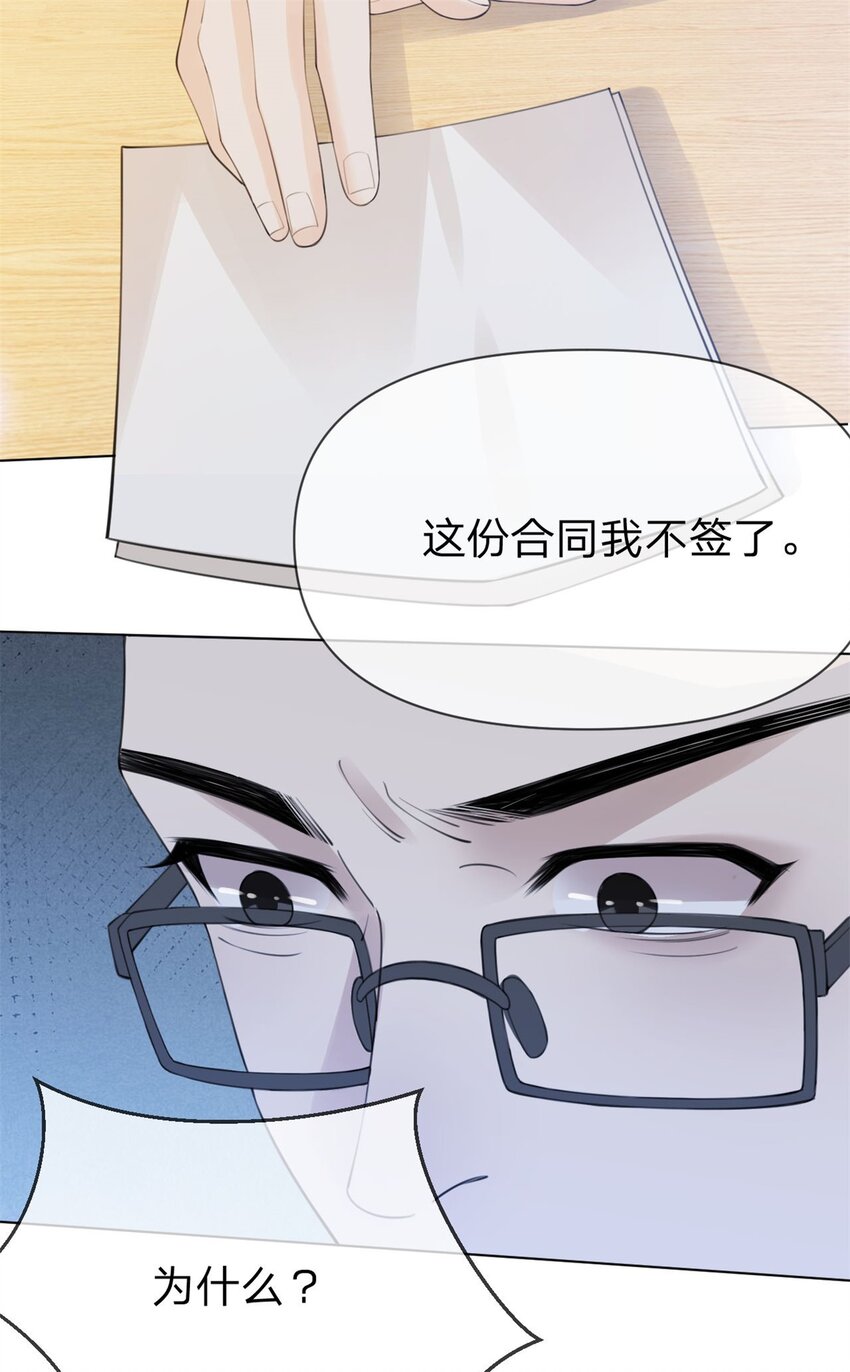 第9话 逃离黑心公司14