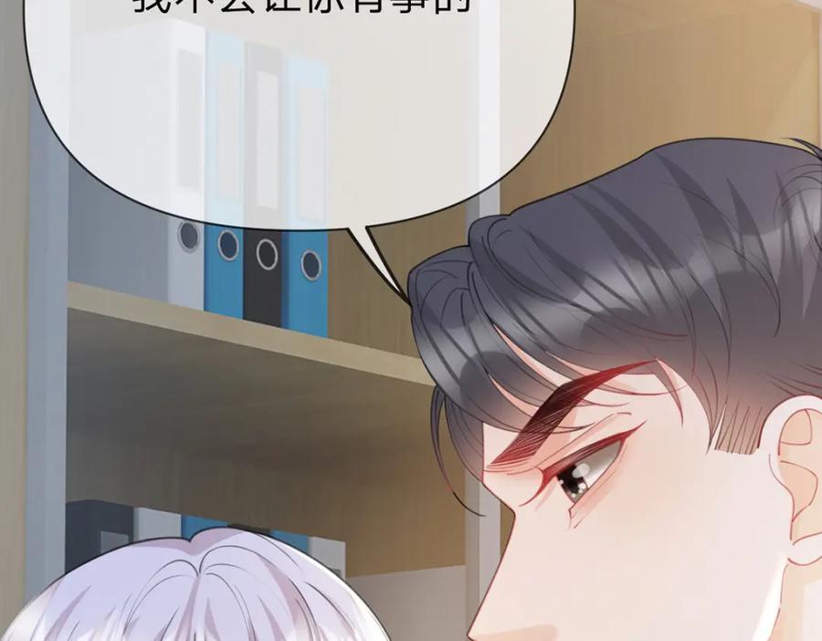 第89话 永远不要离开我75