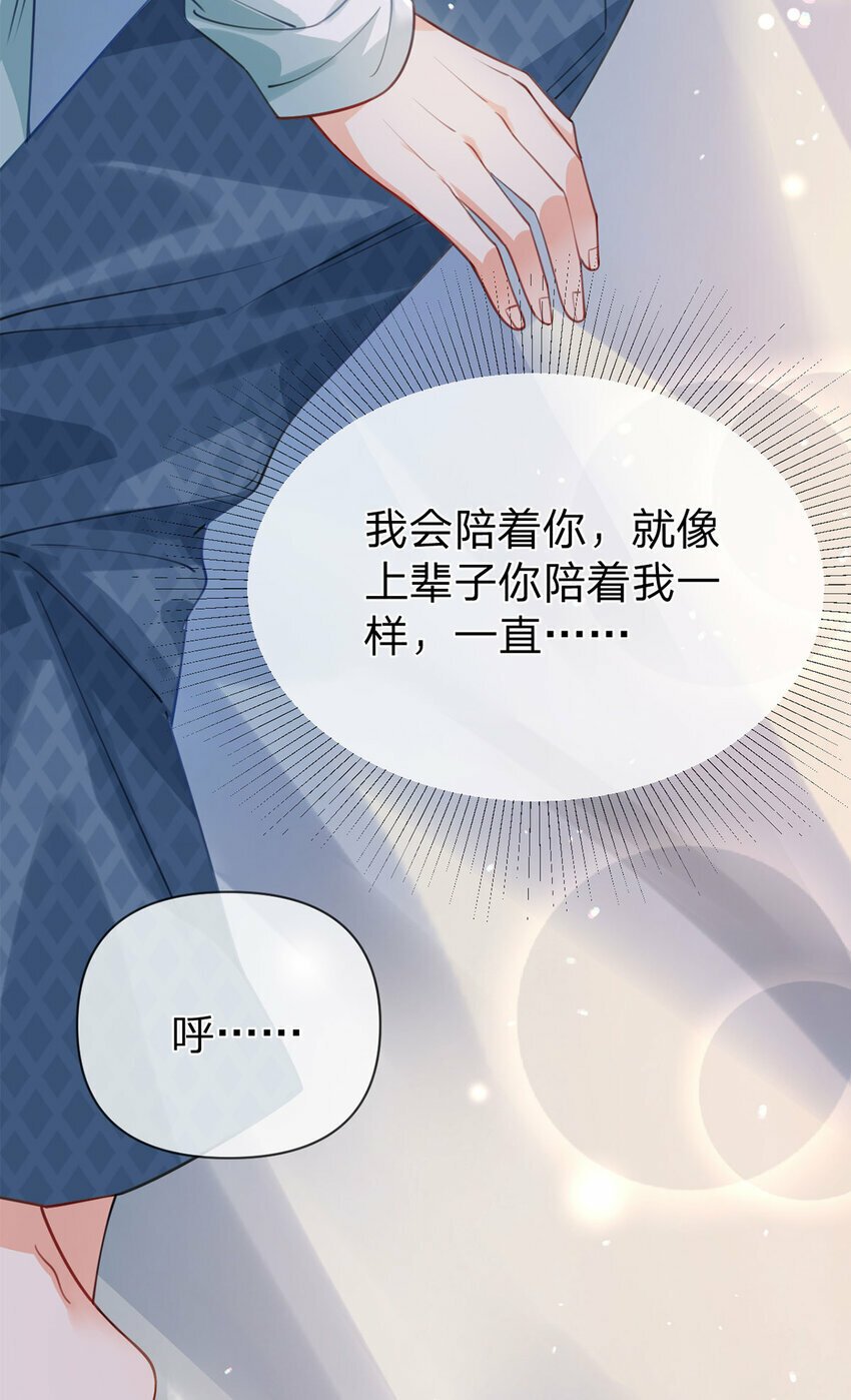 第36话 不记得就好5
