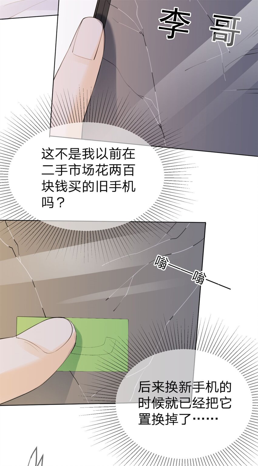 第8话 重生回到五年前22