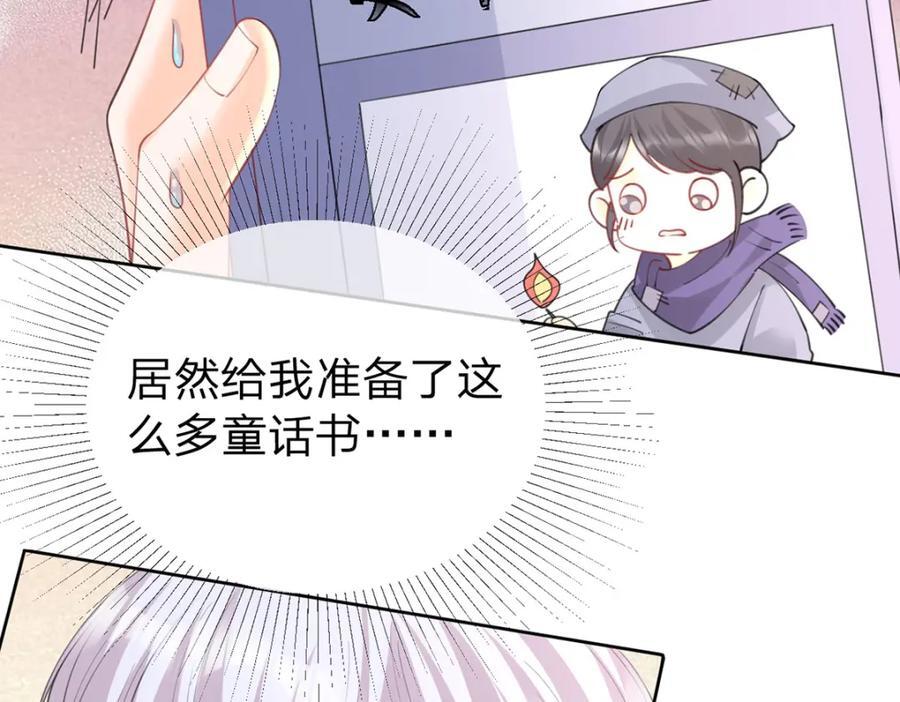 第94话 眼里只有你65