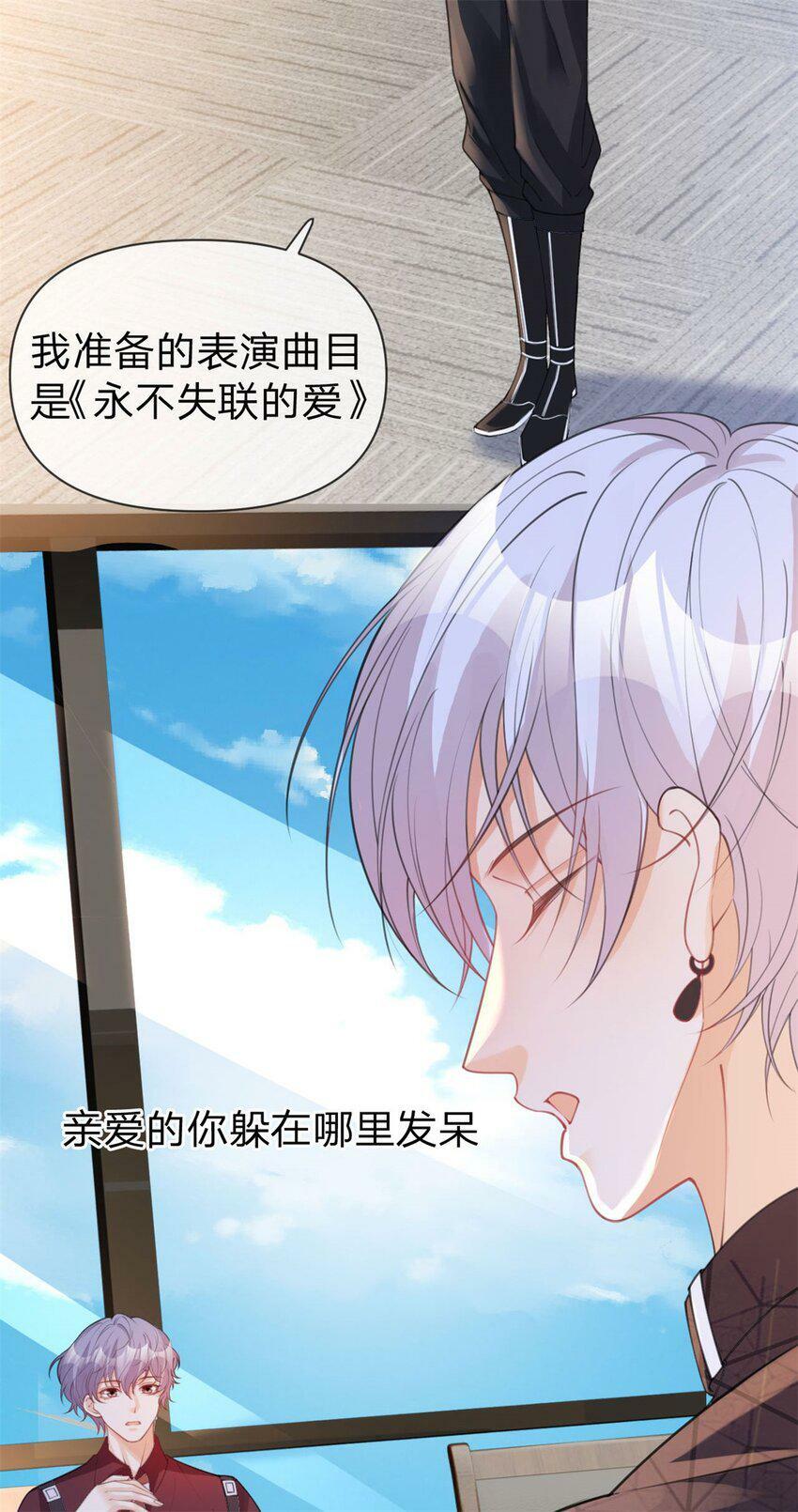 第43话 永不失联的爱24