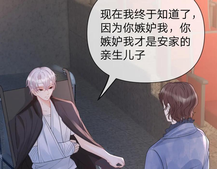 第79话 你要证据是吗31