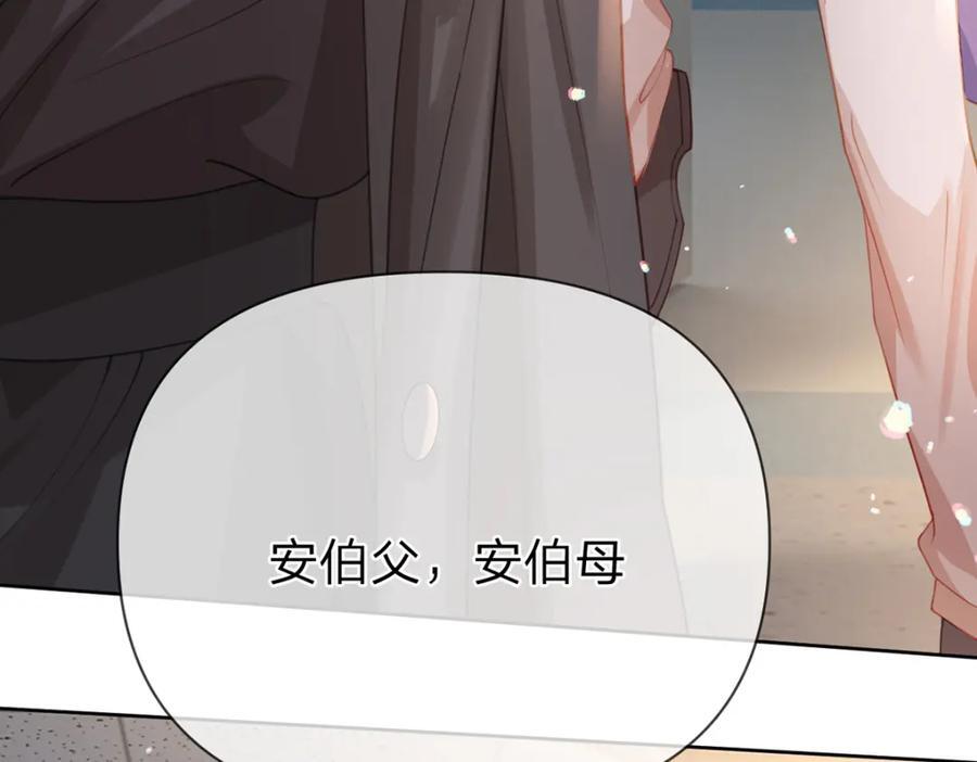 第81话 认亲的条件79