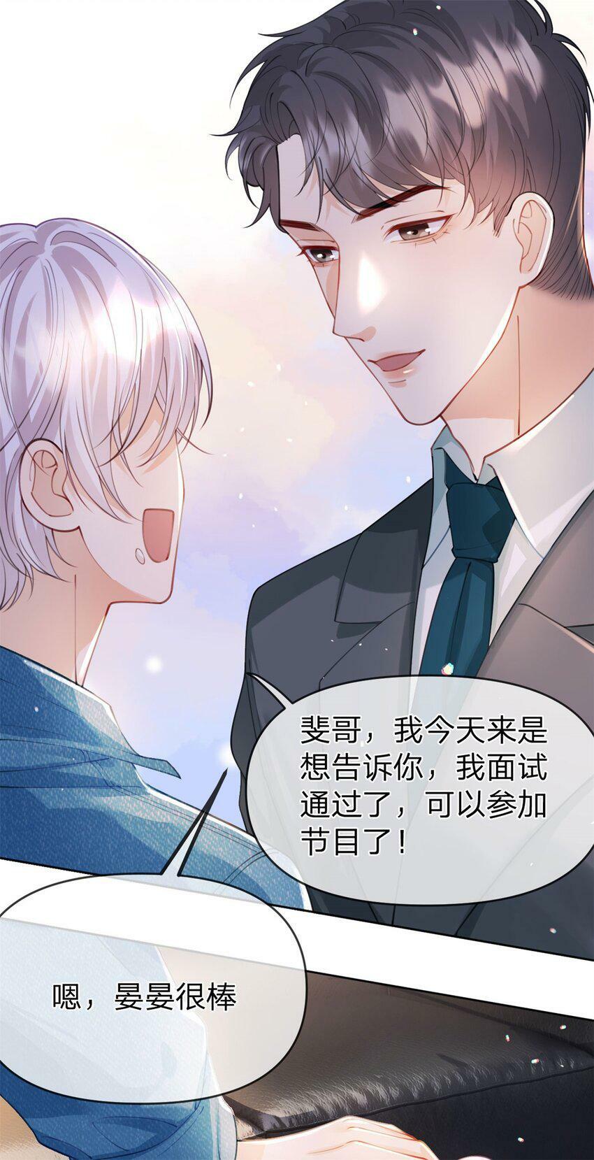 第44话 实诚得可爱28