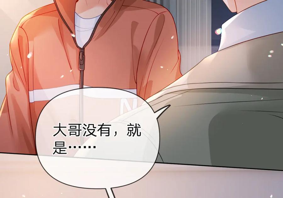 第87话 有你我才不放心！70
