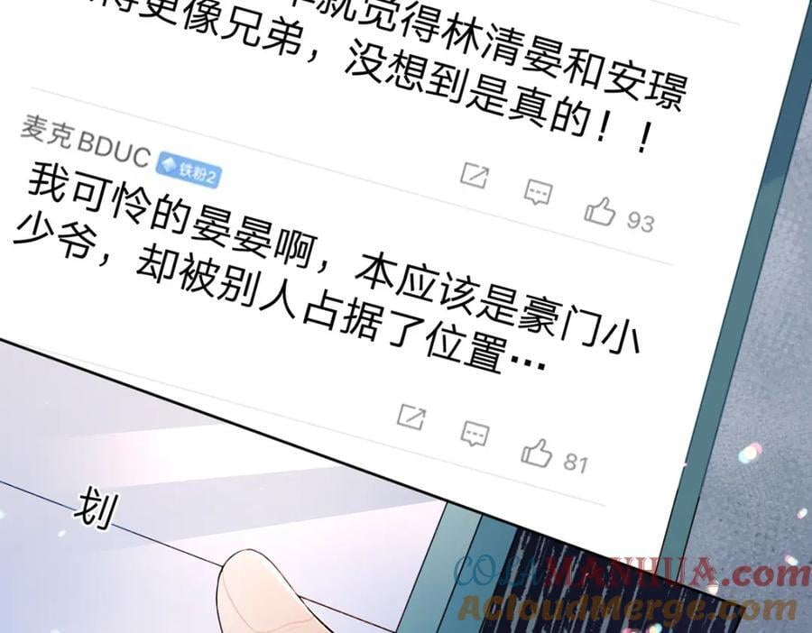 第84话 你值得这世上美好92