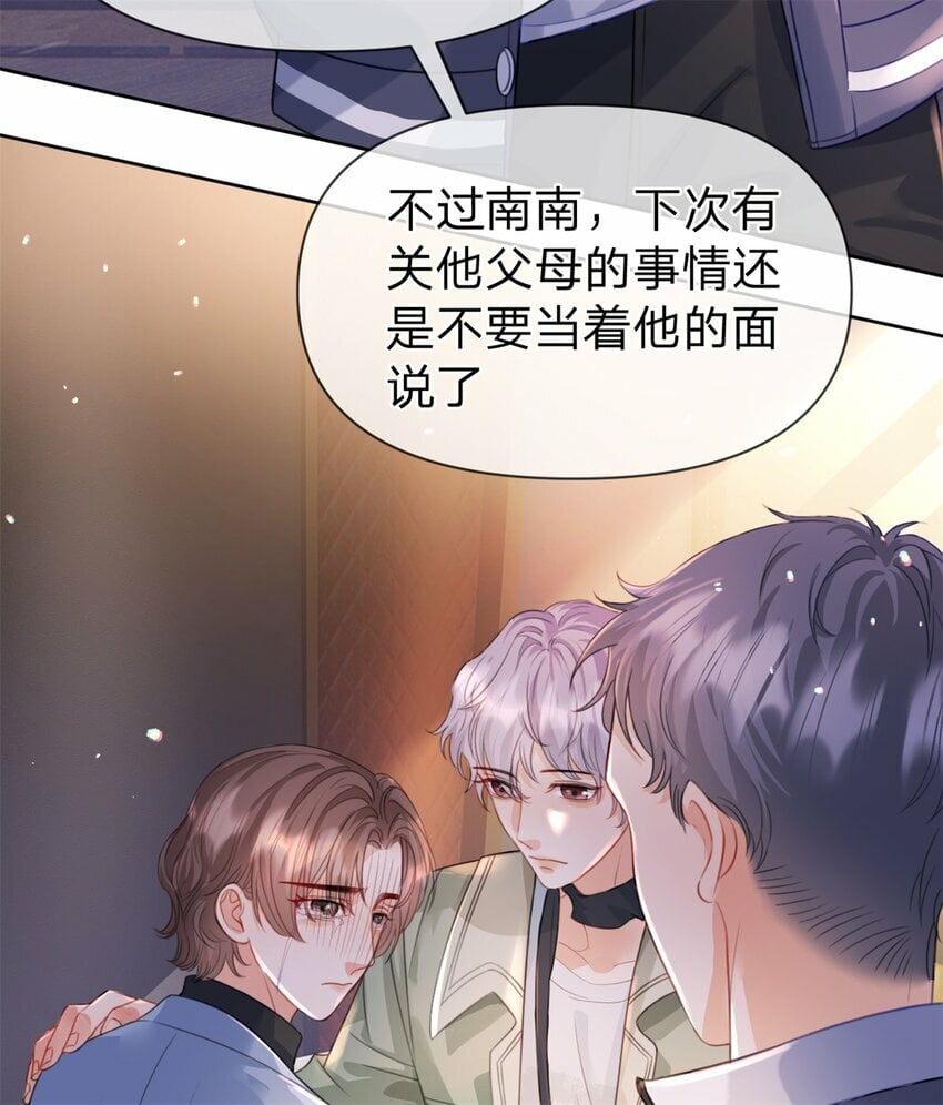 第51话 我喜欢谁8