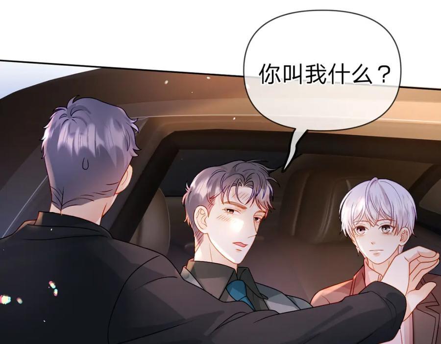 第97话 记忆中的那个人30