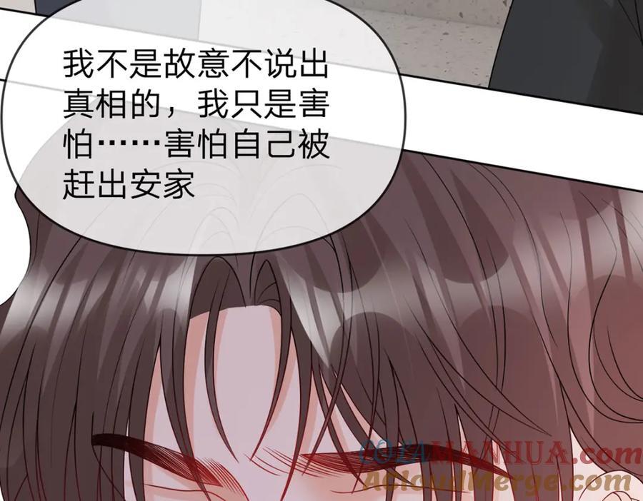 第85话 扭曲的恶意56