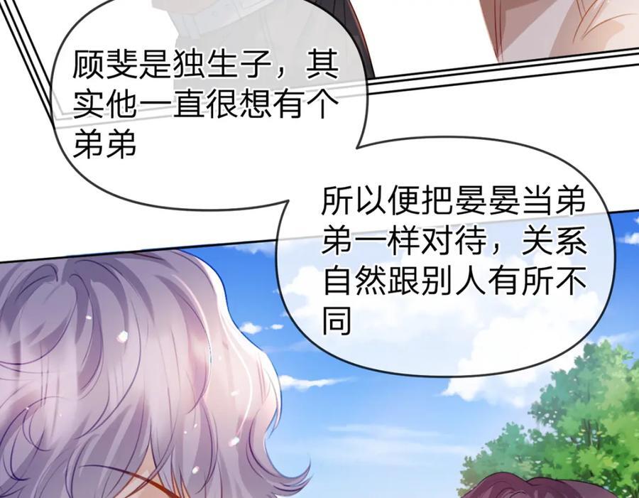 第84话 你值得这世上美好21