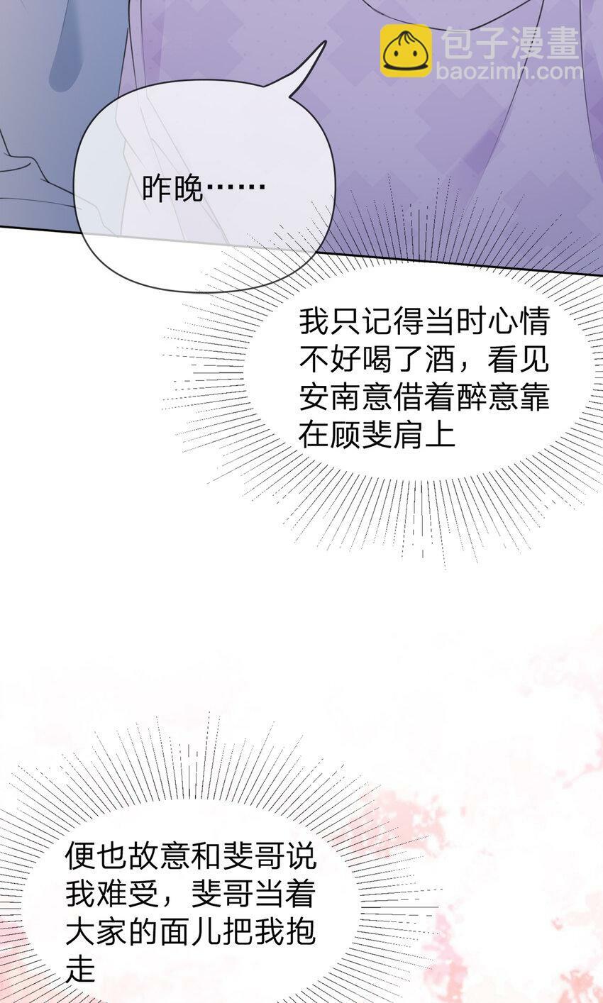 第52话 未说完的秘密33