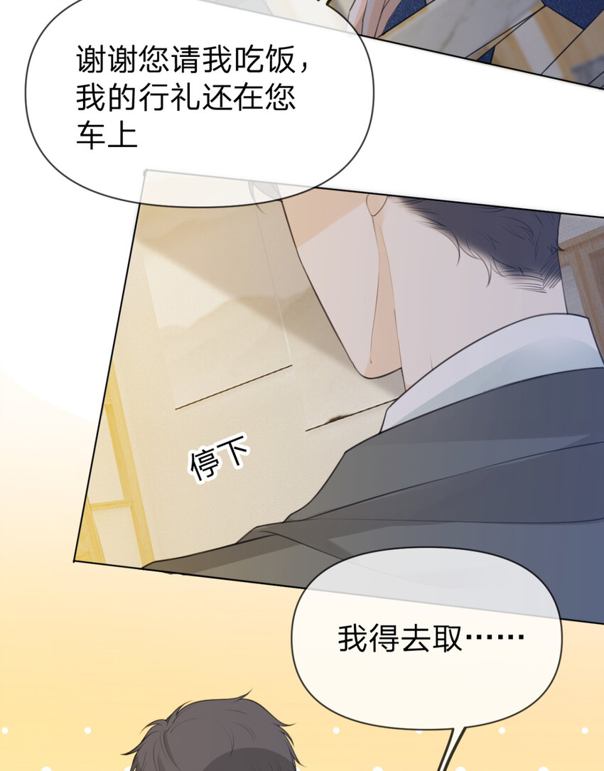 第15话 跟我回家19