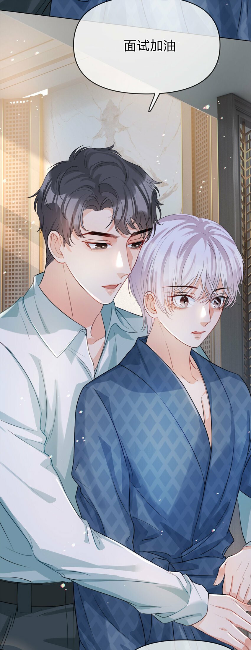 第37话 面试加油15