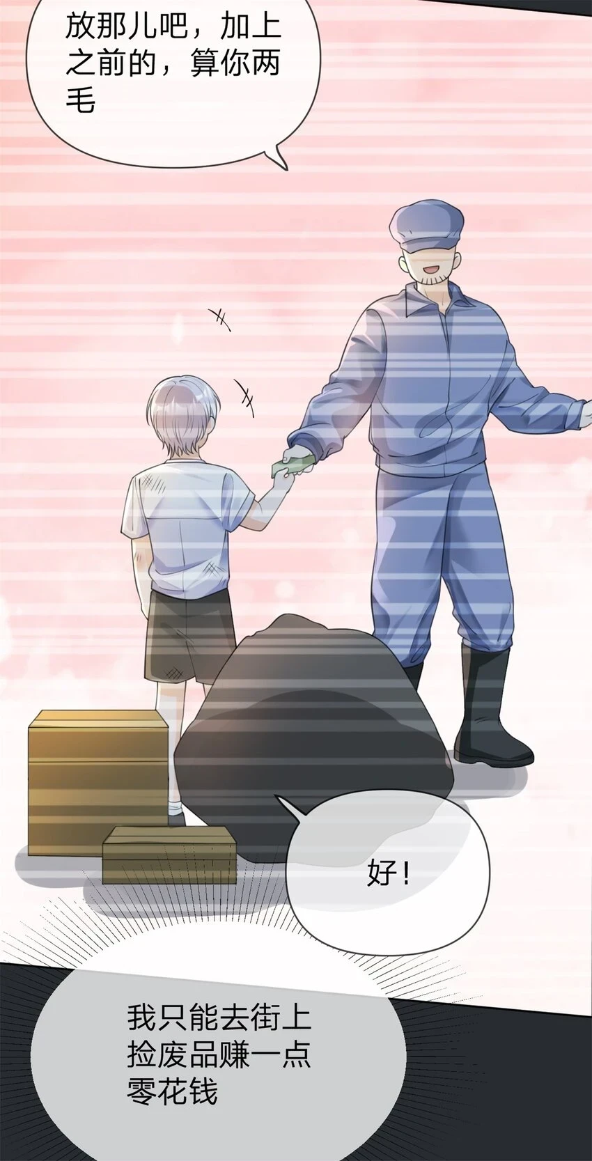第26话 你很乖2
