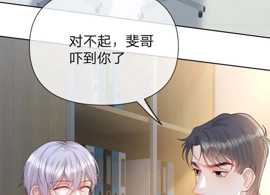 第89话 永远不要离开我42
