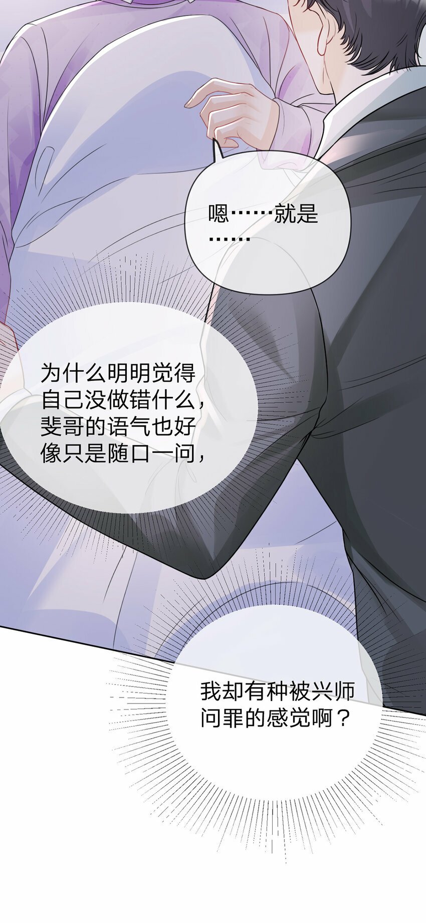 第65话 全天下最好的你7