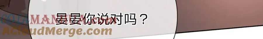 第102话 他生气了怎么办56