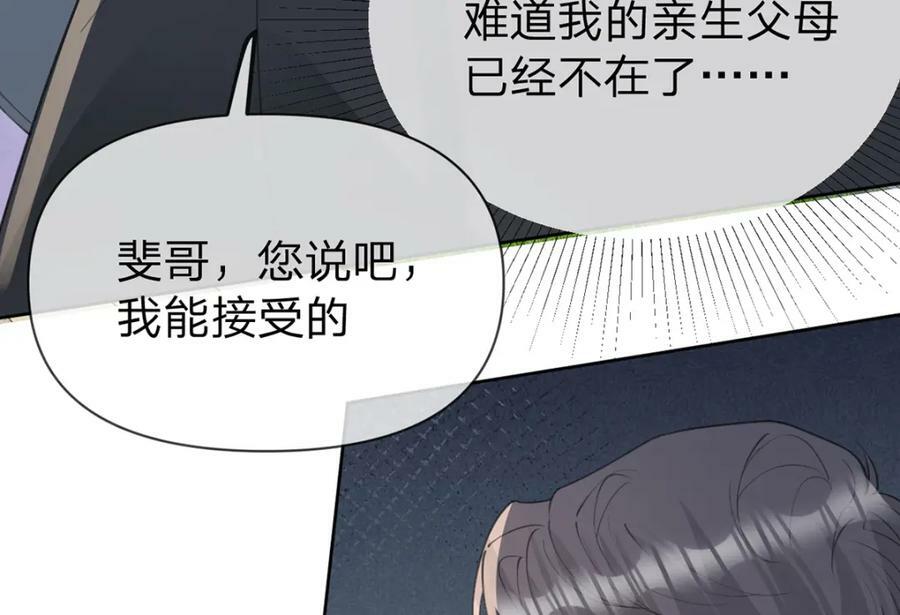 第71话 安家的孩子53