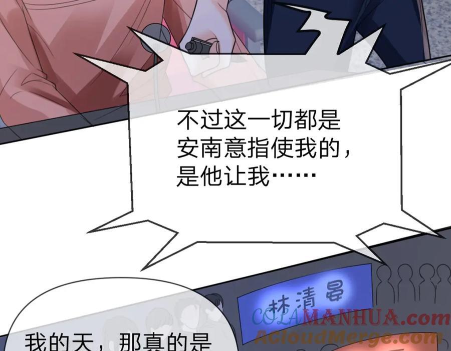 第79话 你要证据是吗12