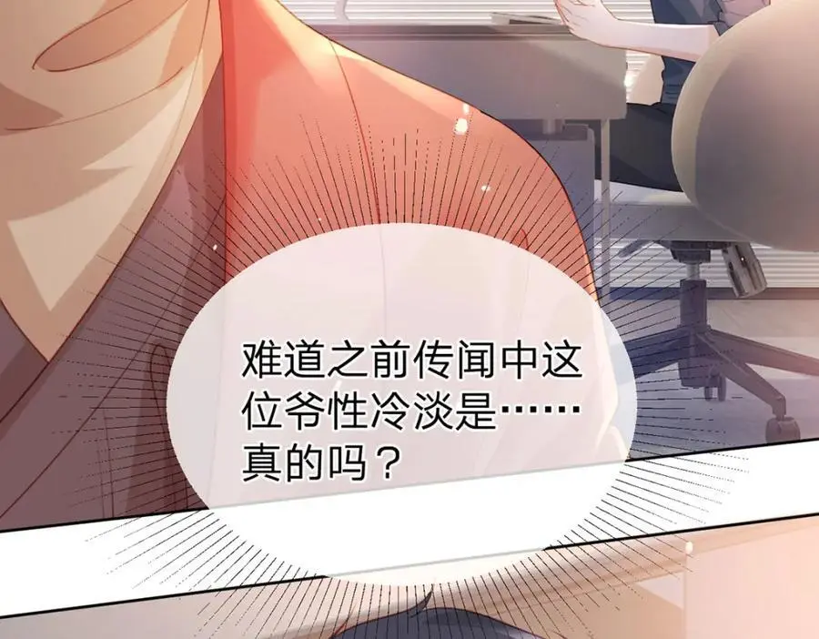 第100话 真不懂还是装傻52