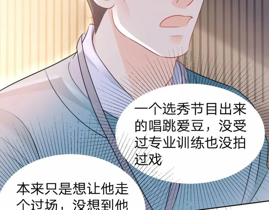 第99话 迟到的温柔不被需要126