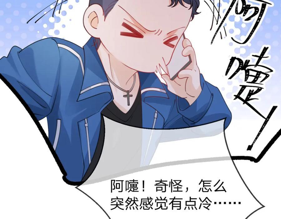 第95话 爱不是牢笼68