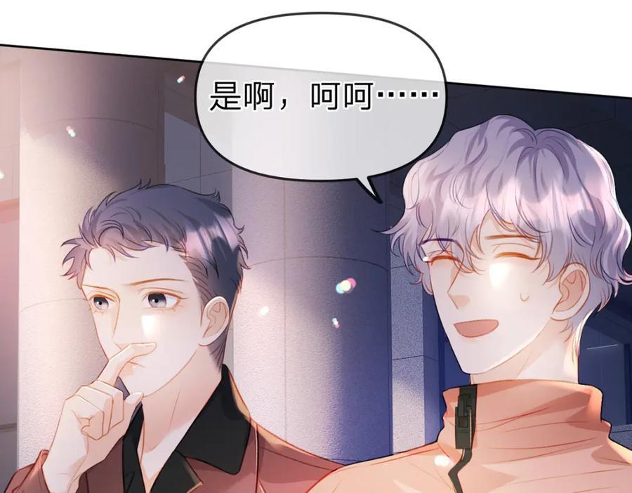 第84话 你值得这世上美好26