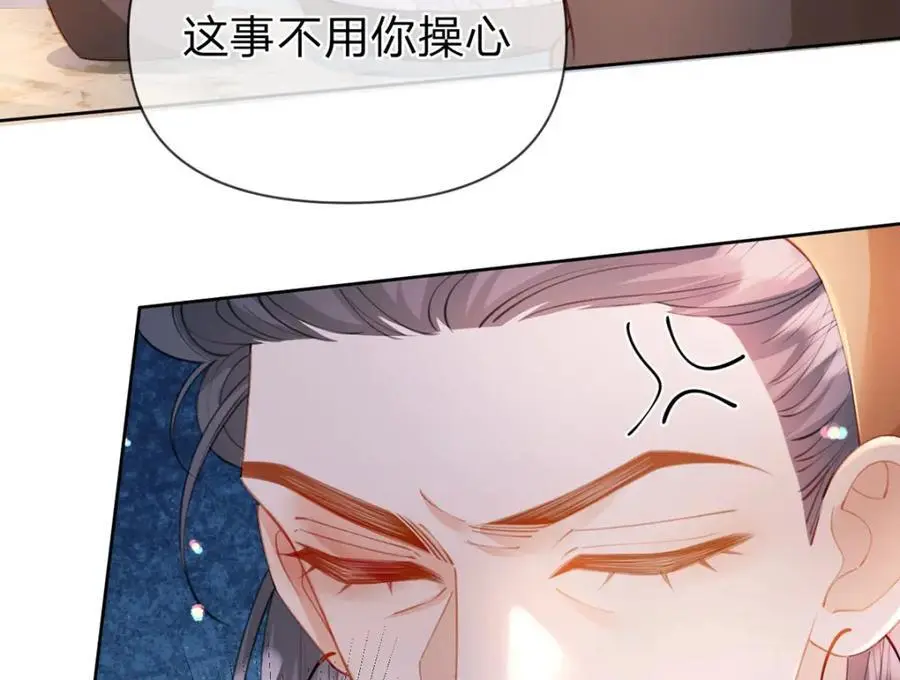 第102话 他生气了怎么办51
