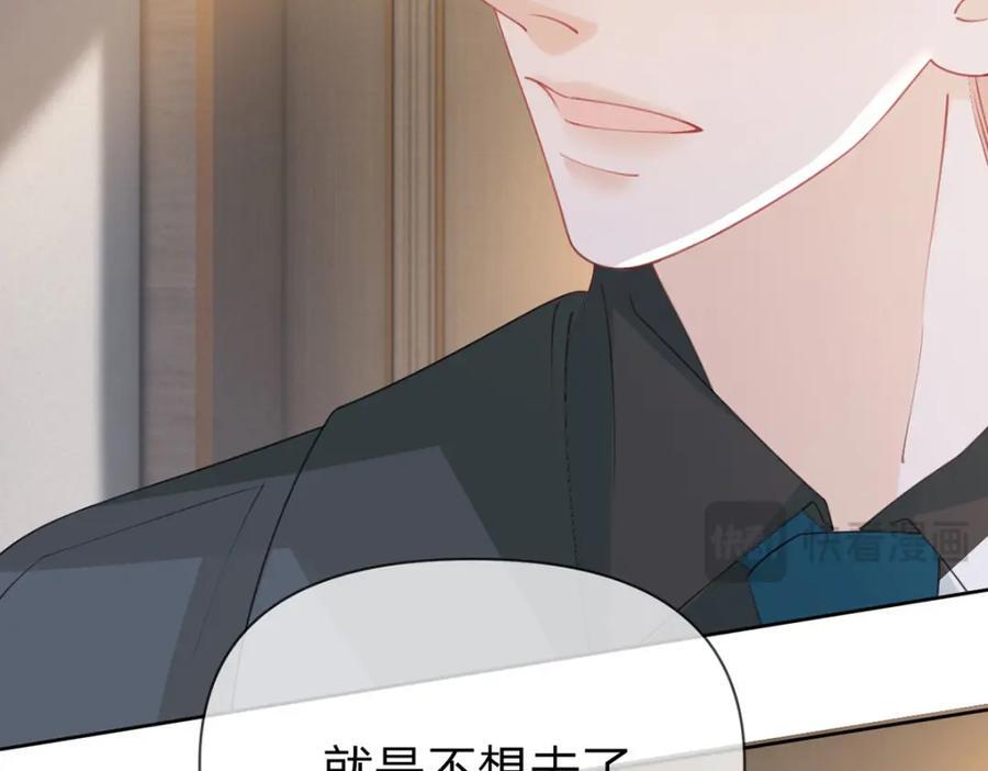 第95话 爱不是牢笼40