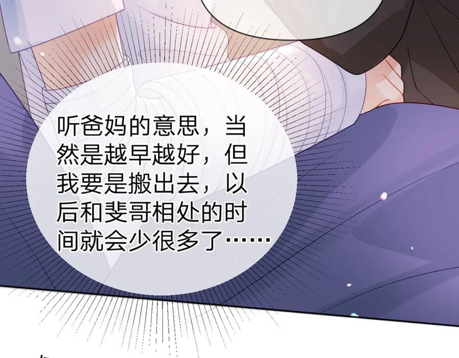 第86话 你是我的私心113