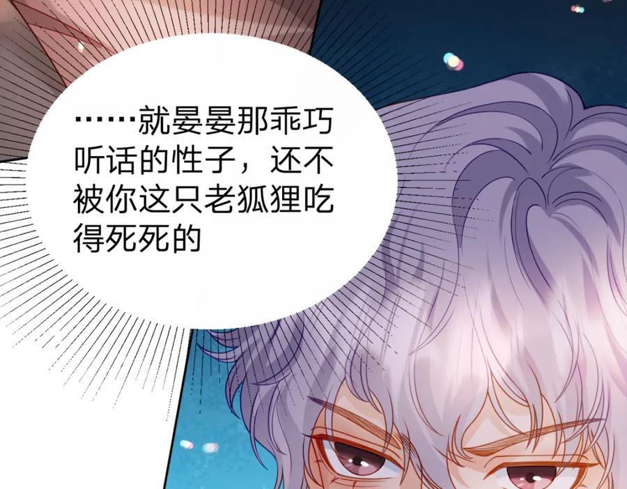 第87话 有你我才不放心！53