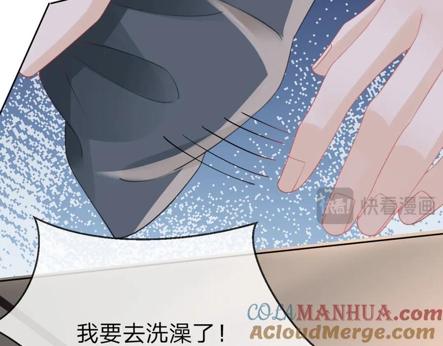 第88话 小白兔也会咬人啊68