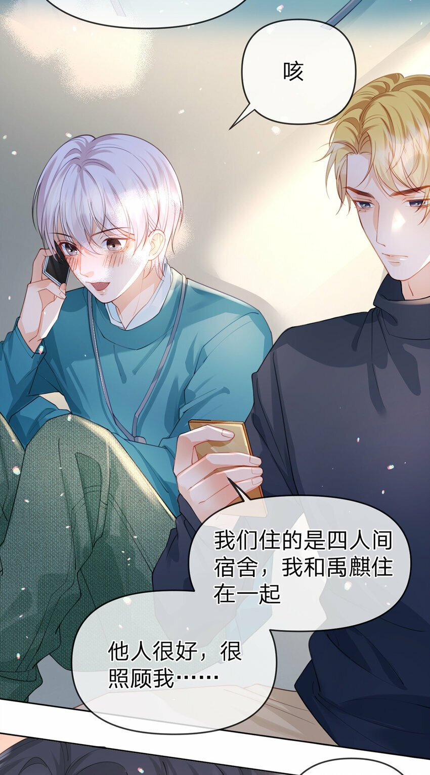第53话 你是我的无与伦比33