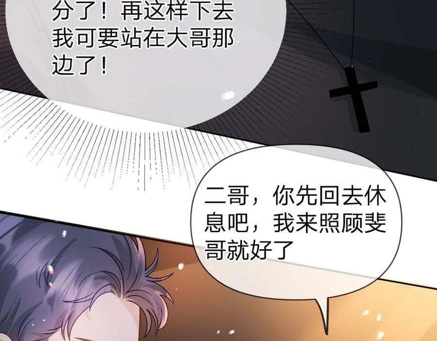 第97话 记忆中的那个人37
