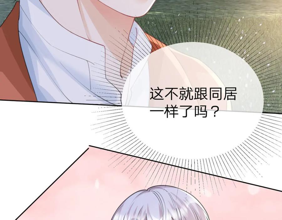 第88话 小白兔也会咬人啊30
