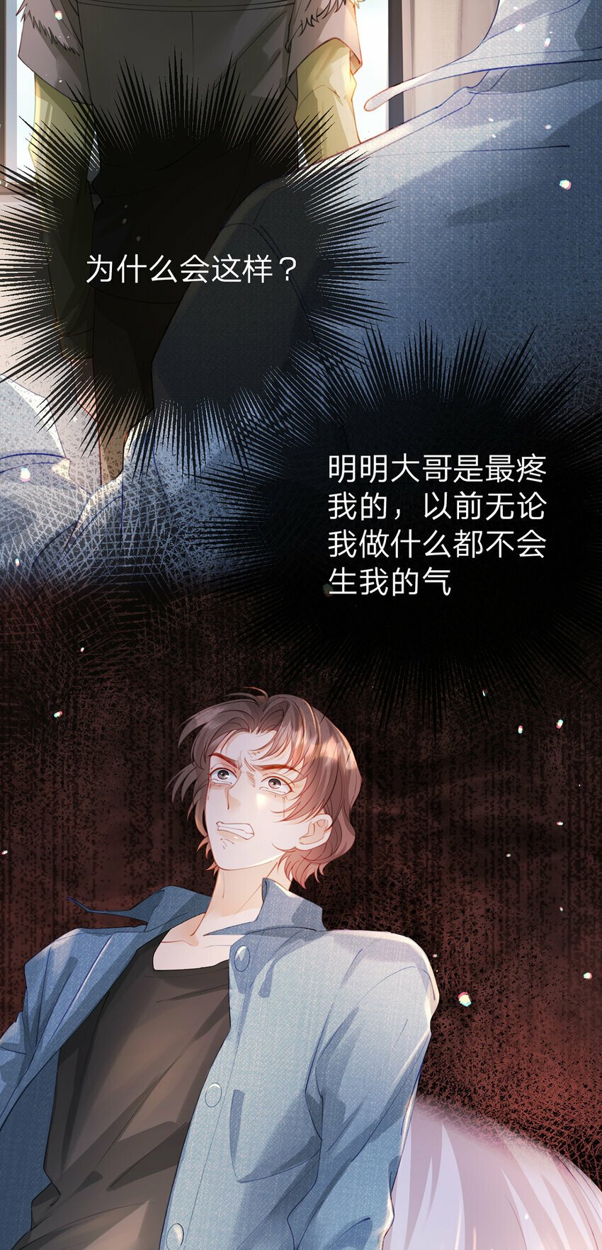 第57话 喜欢的表现10