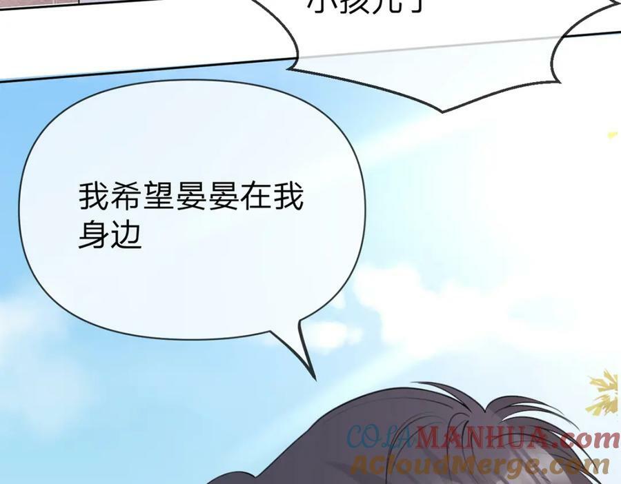 第72话 被交换的人生93