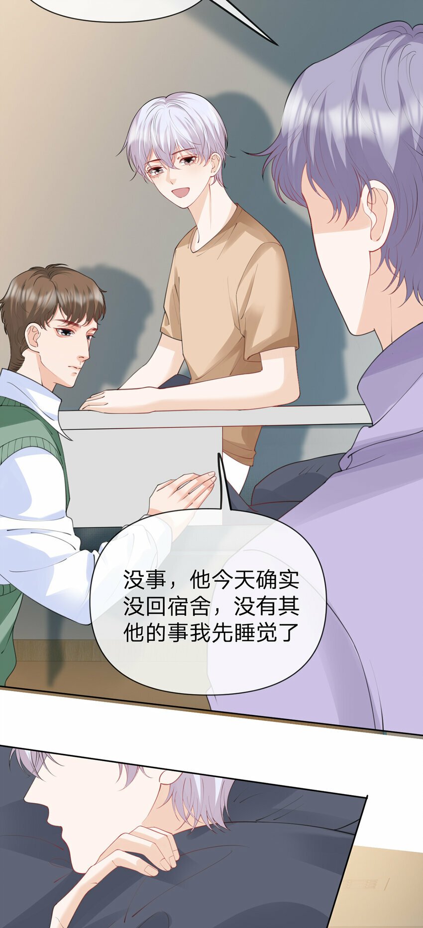 第59话 一脚价值八块八毛八35