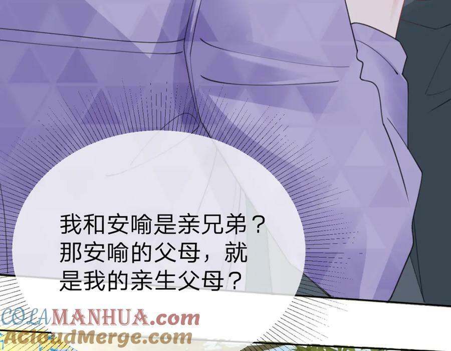 第71话 安家的孩子63