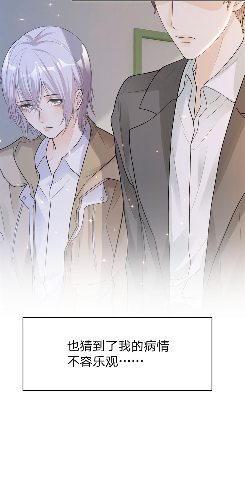 第7话 等我回来8