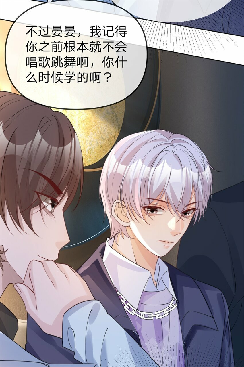 第49话 恶言挑拨11