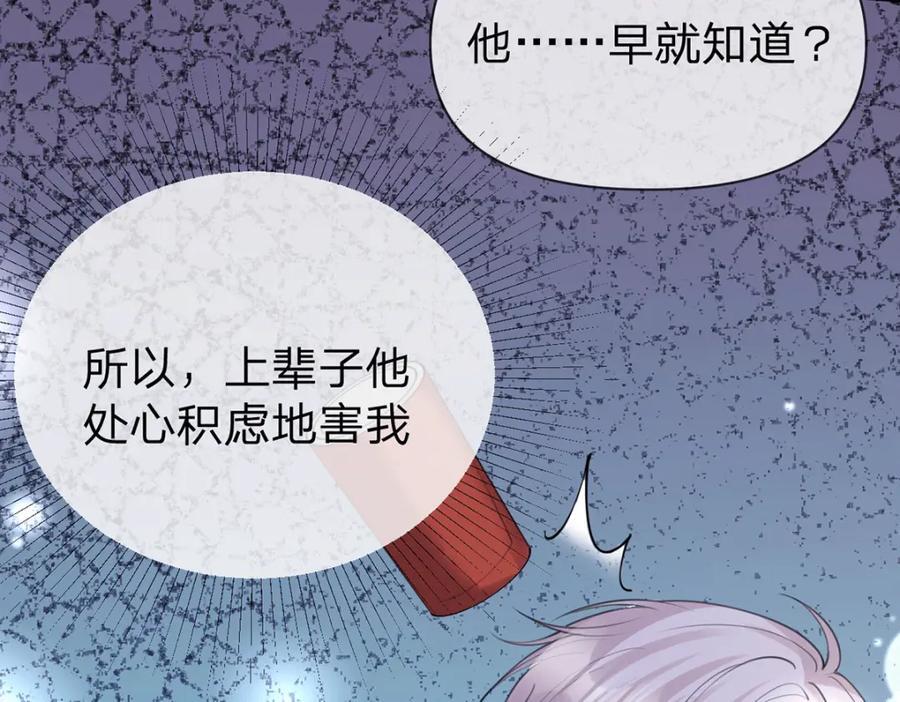 第78话 揭开真相，无论结果59