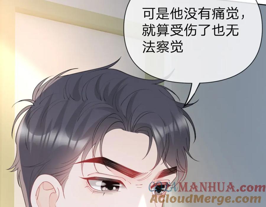 第89话 永远不要离开我56