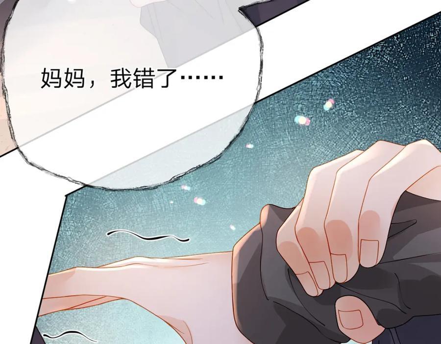 第86话 你是我的私心59