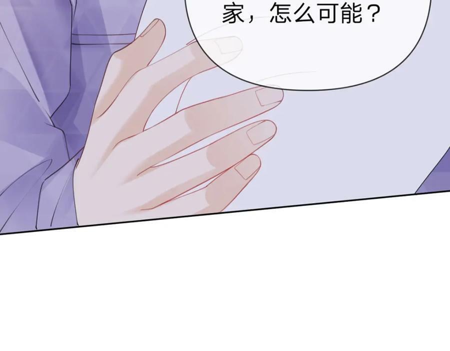 第71话 安家的孩子67