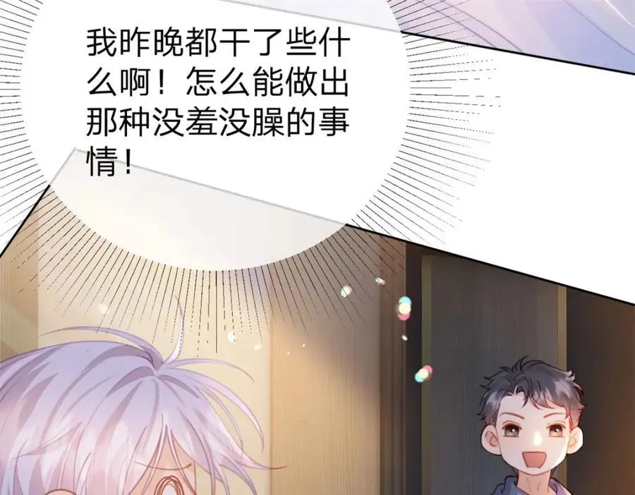 第108话 没脸见人了17