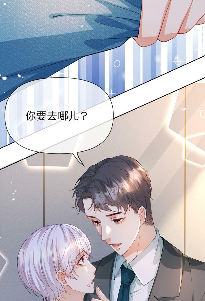 第45话 夸得太不走心13