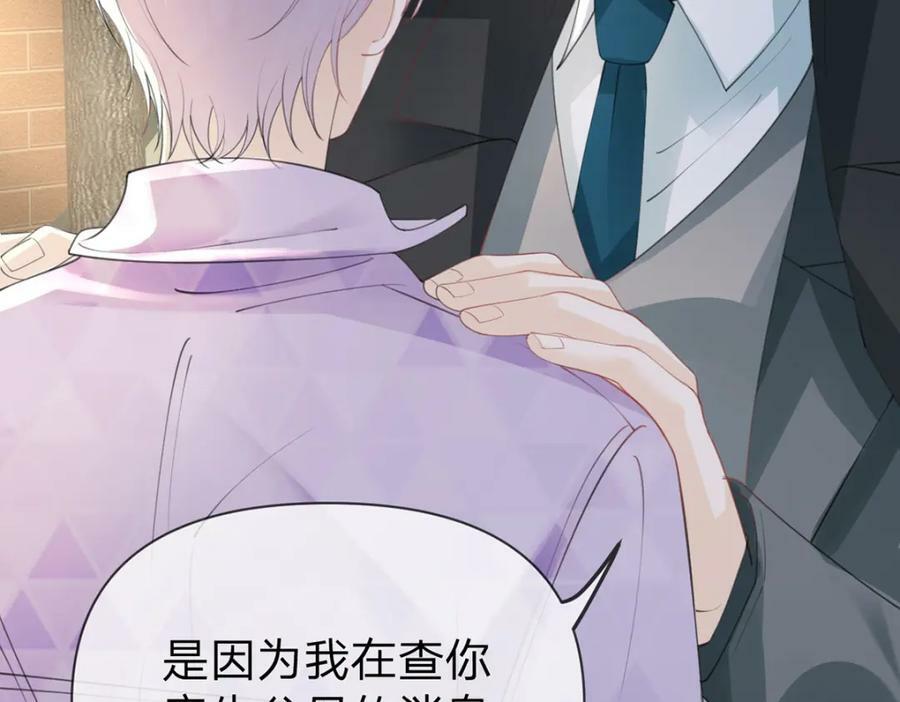 第71话 安家的孩子44
